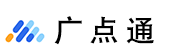 广点通