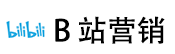 B站营销